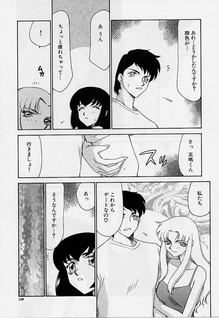 [たいらはじめ] 悠久の刻