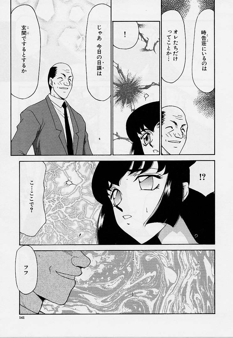 [たいらはじめ] 悠久の刻