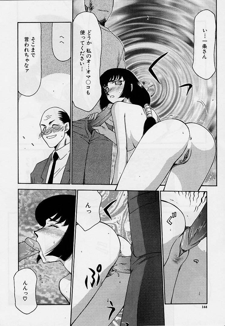 [たいらはじめ] 悠久の刻