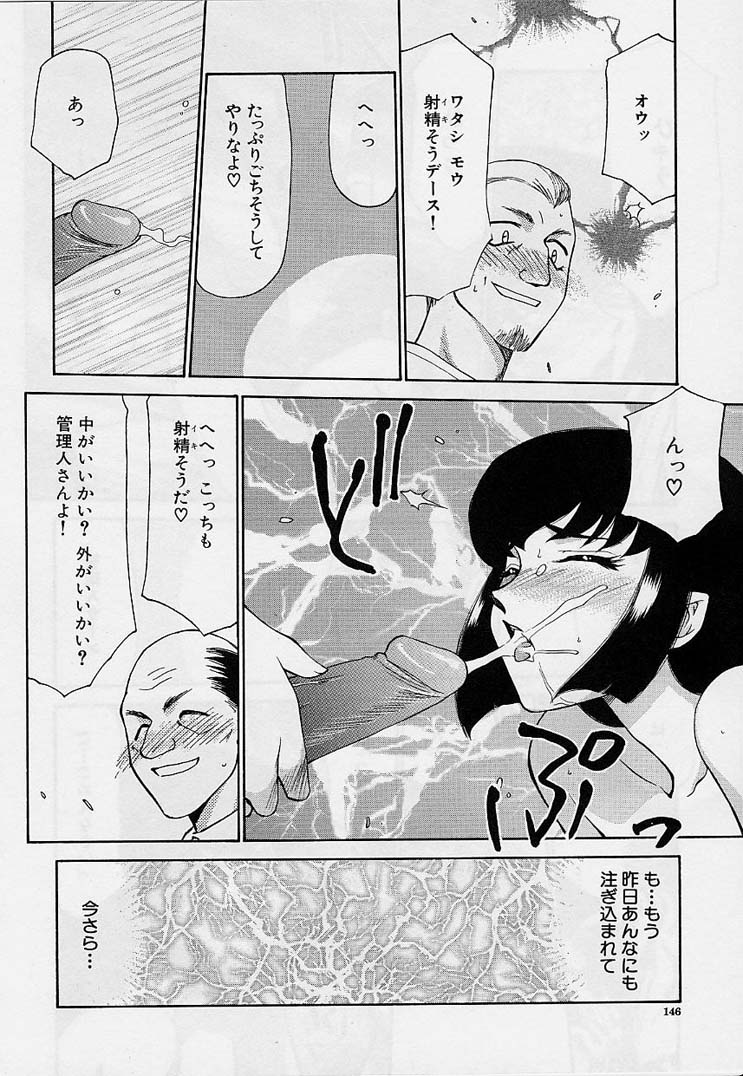 [たいらはじめ] 悠久の刻