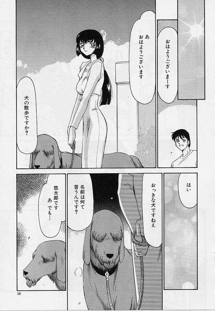 [たいらはじめ] 悠久の刻
