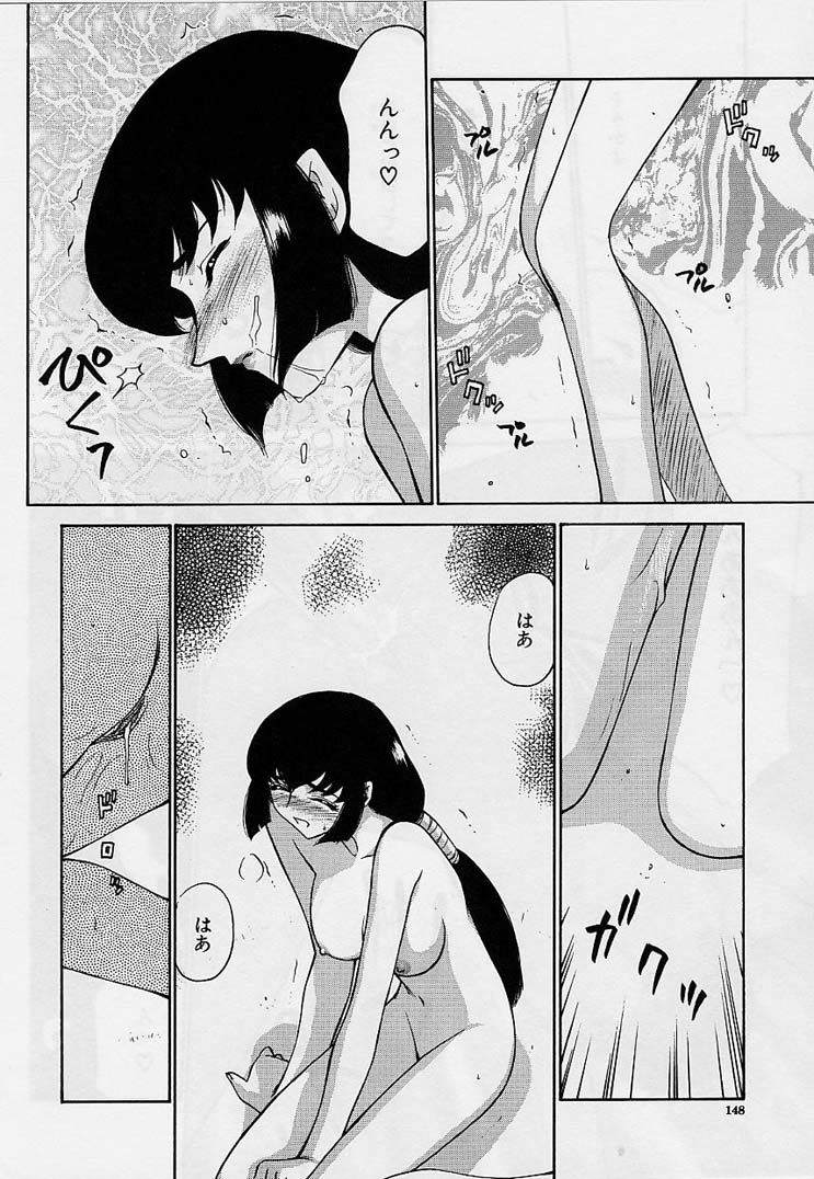 [たいらはじめ] 悠久の刻