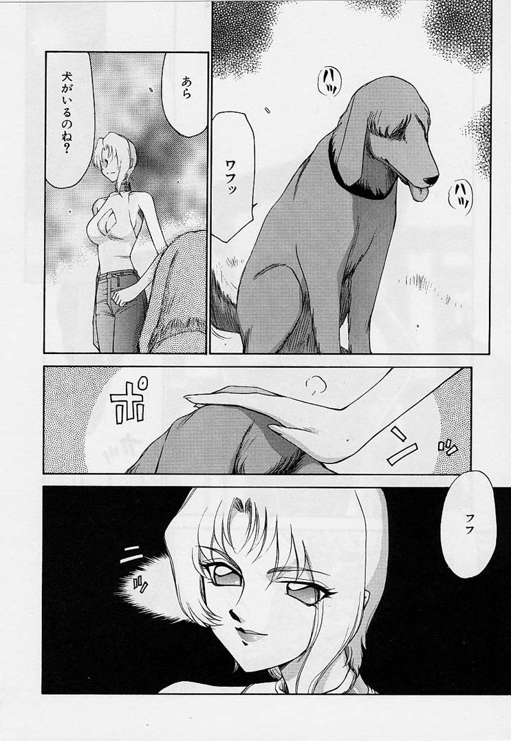 [たいらはじめ] 悠久の刻
