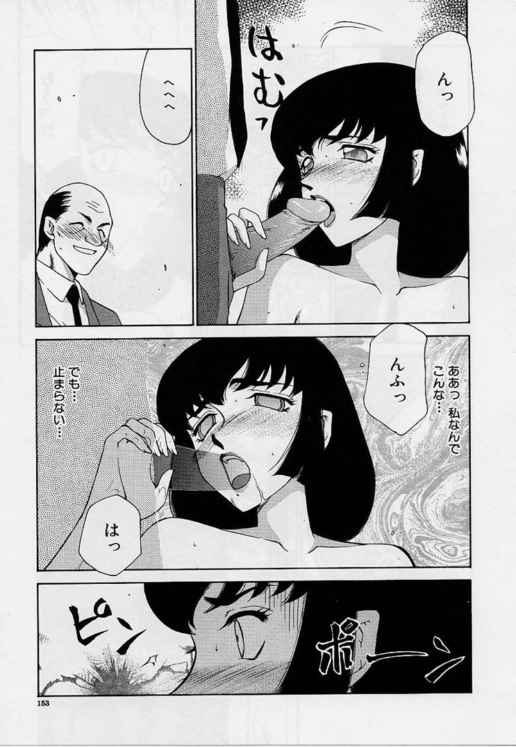 [たいらはじめ] 悠久の刻