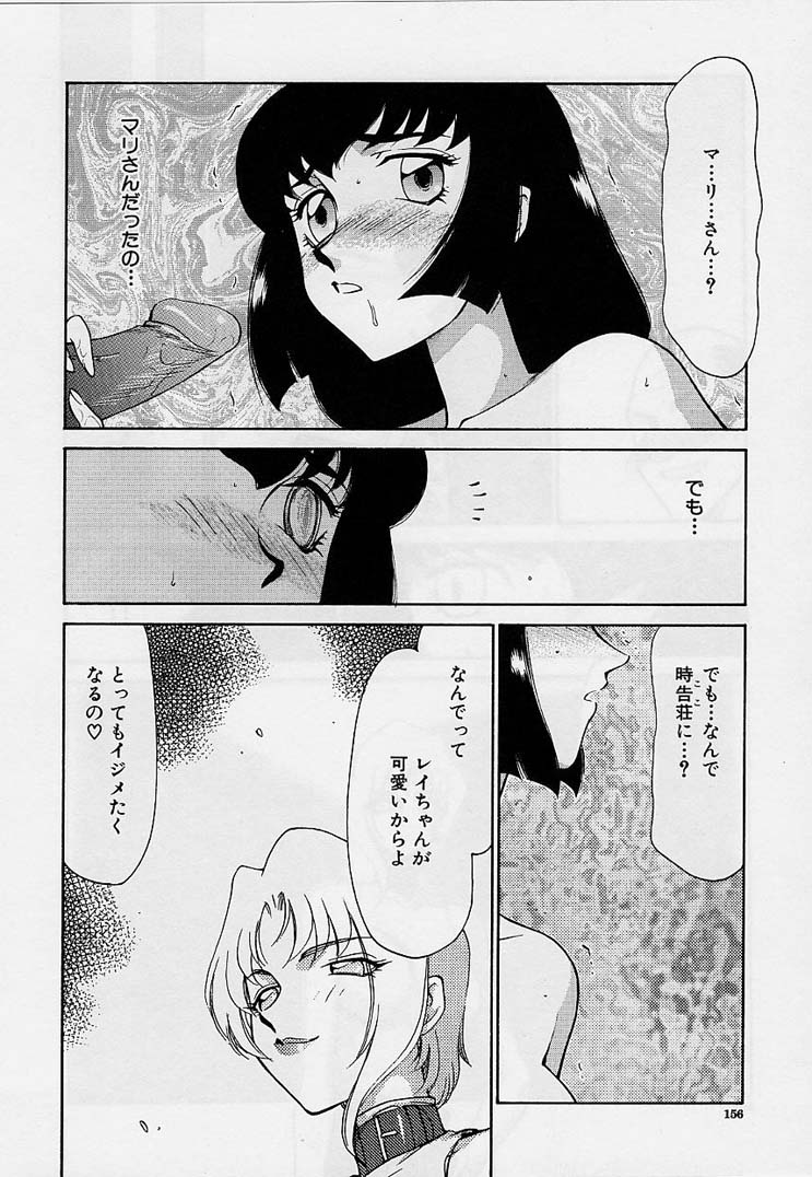 [たいらはじめ] 悠久の刻