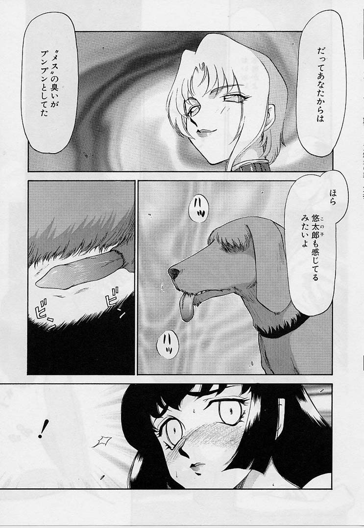 [たいらはじめ] 悠久の刻