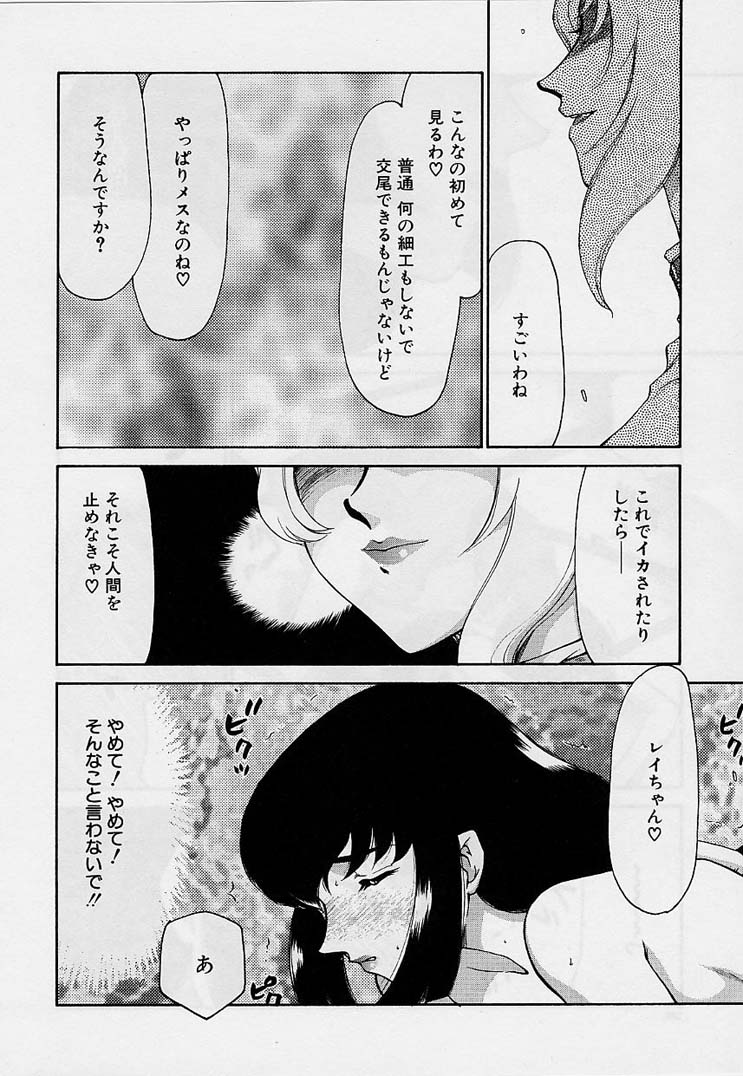[たいらはじめ] 悠久の刻