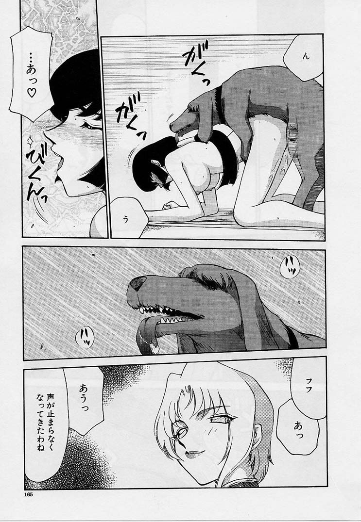 [たいらはじめ] 悠久の刻