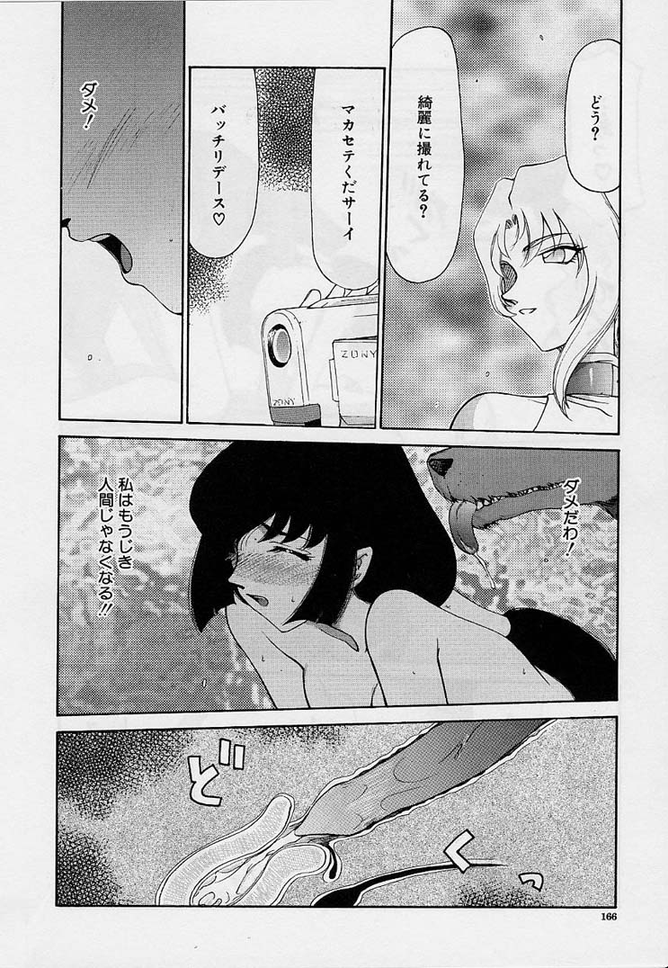 [たいらはじめ] 悠久の刻