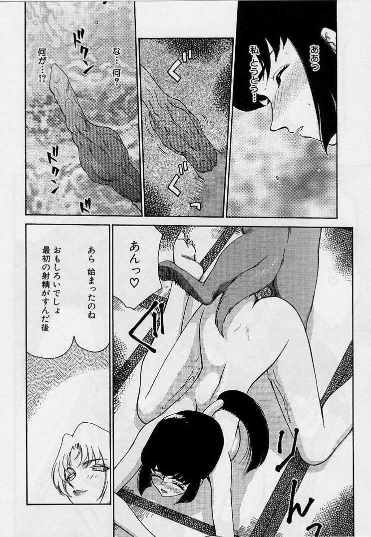 [たいらはじめ] 悠久の刻