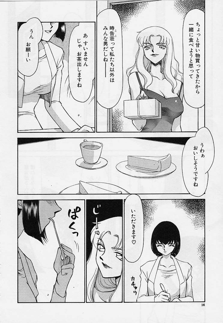 [たいらはじめ] 悠久の刻