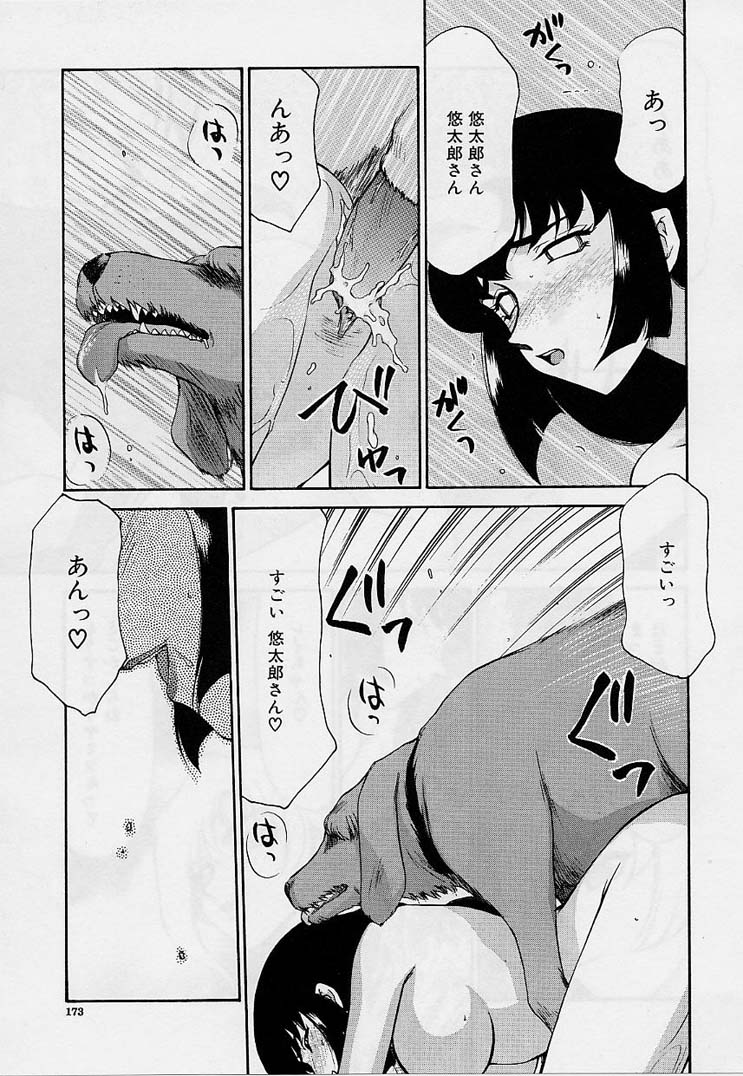 [たいらはじめ] 悠久の刻