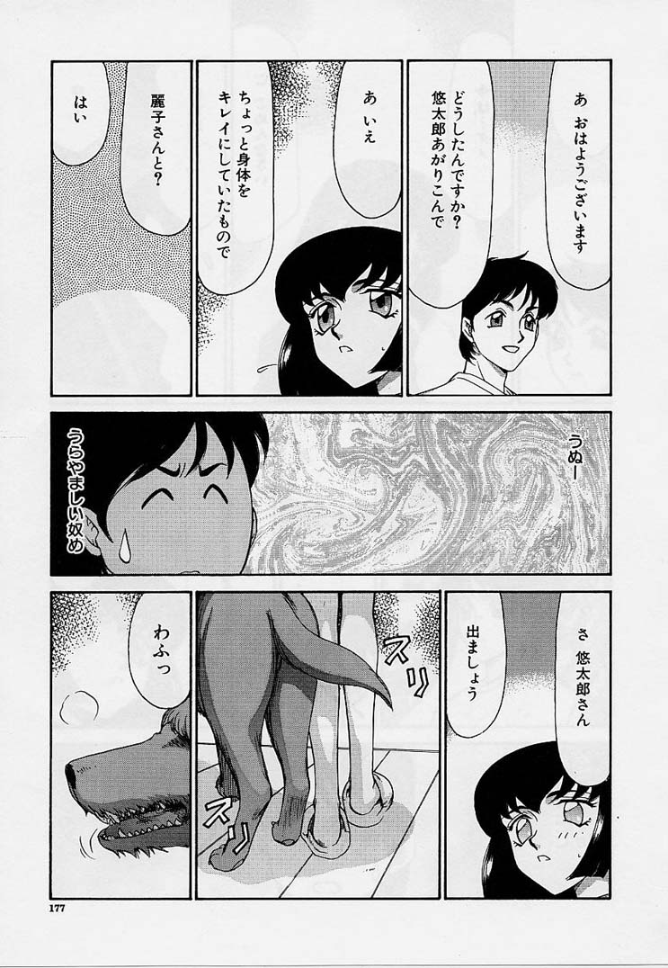 [たいらはじめ] 悠久の刻