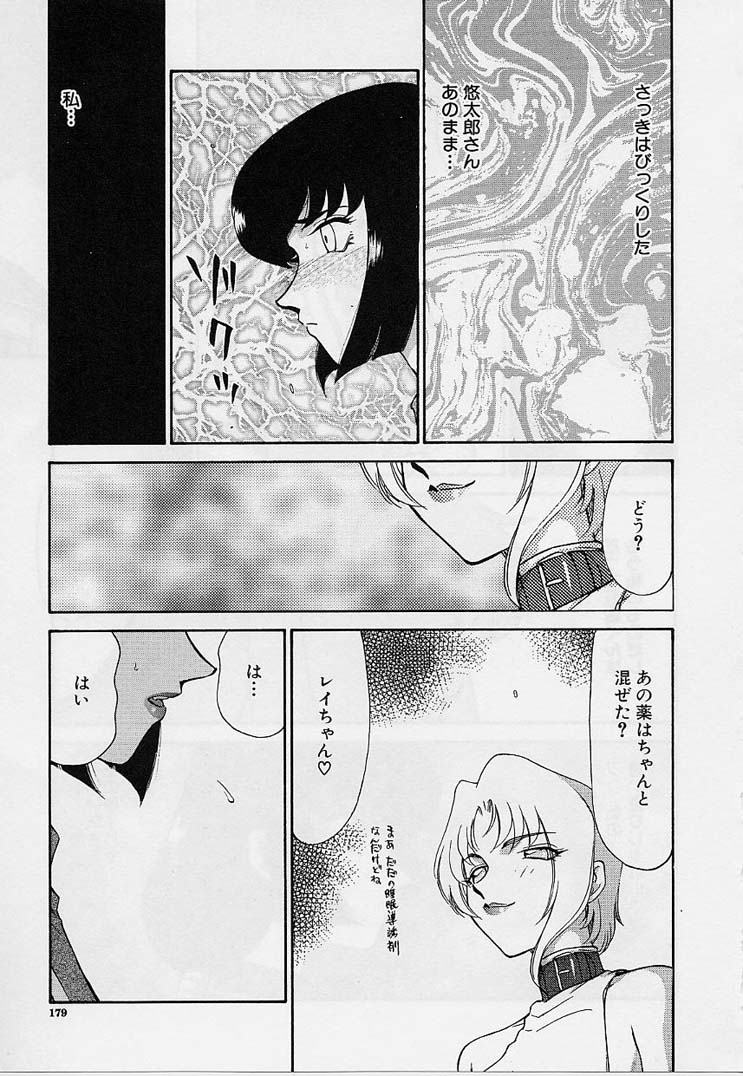 [たいらはじめ] 悠久の刻