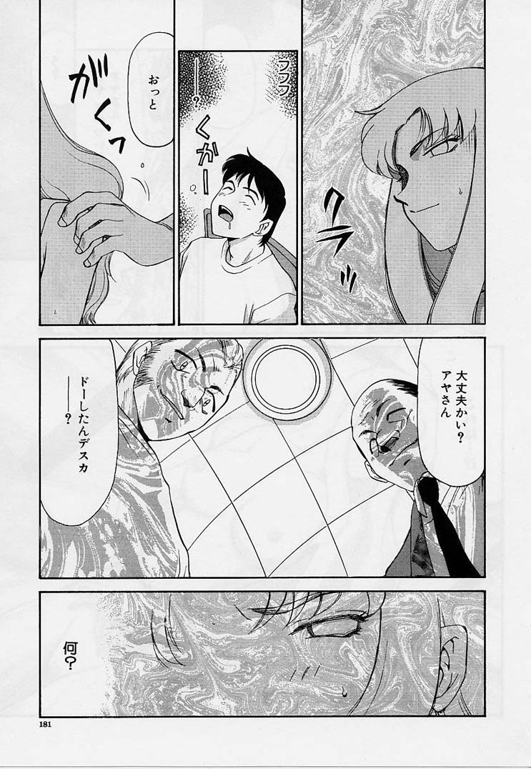 [たいらはじめ] 悠久の刻