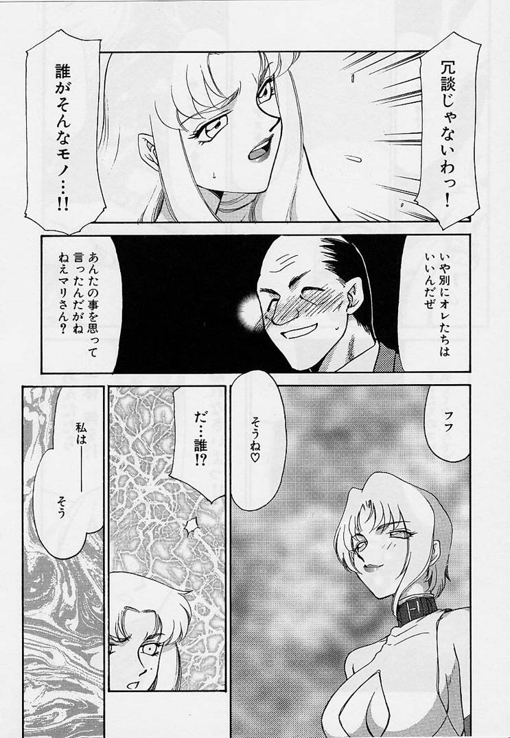 [たいらはじめ] 悠久の刻