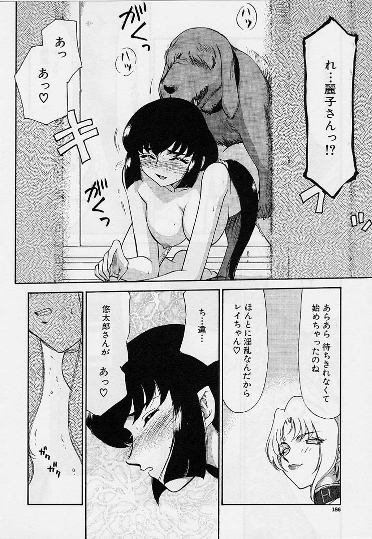 [たいらはじめ] 悠久の刻