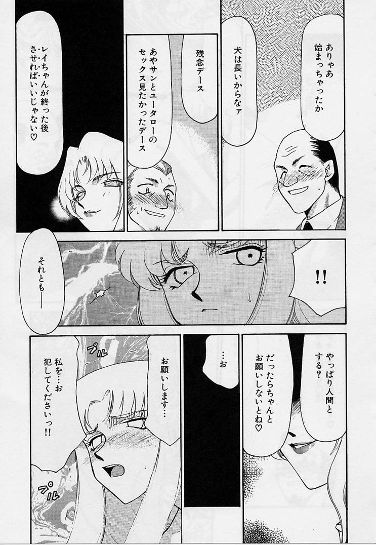 [たいらはじめ] 悠久の刻