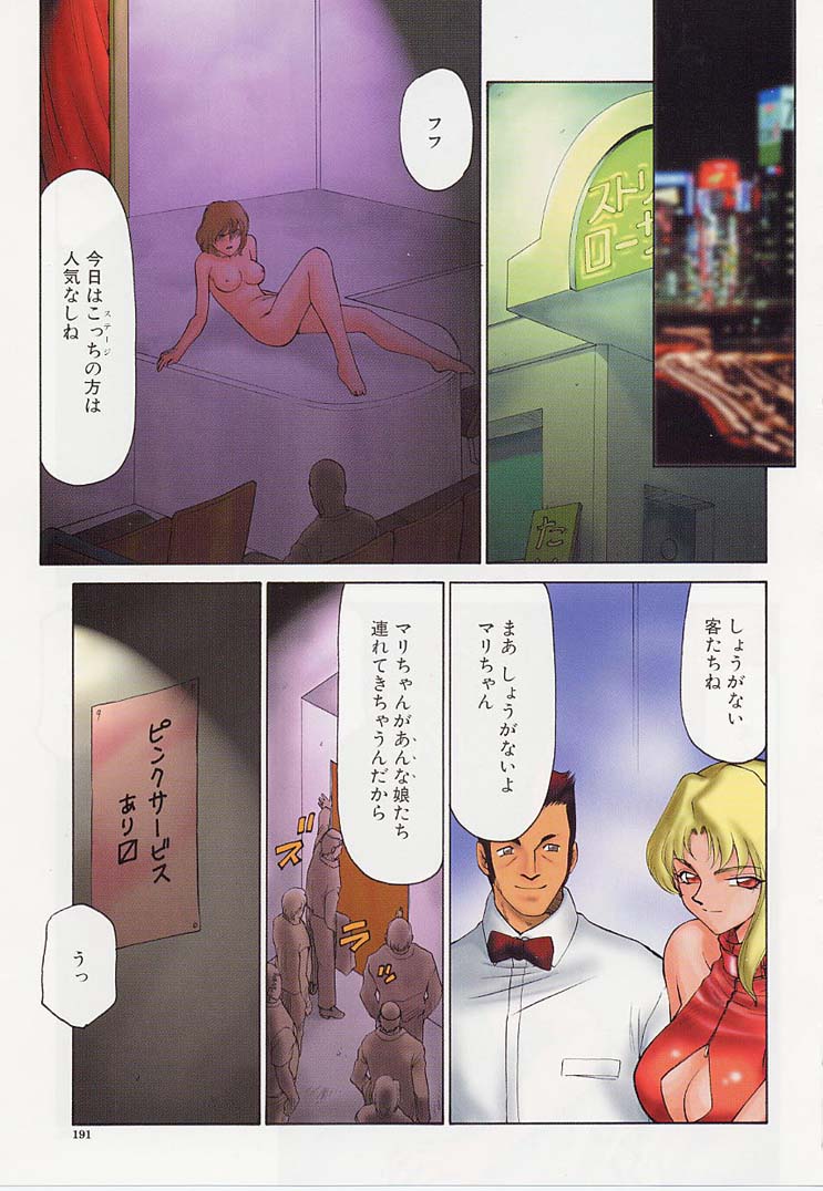 [たいらはじめ] 悠久の刻