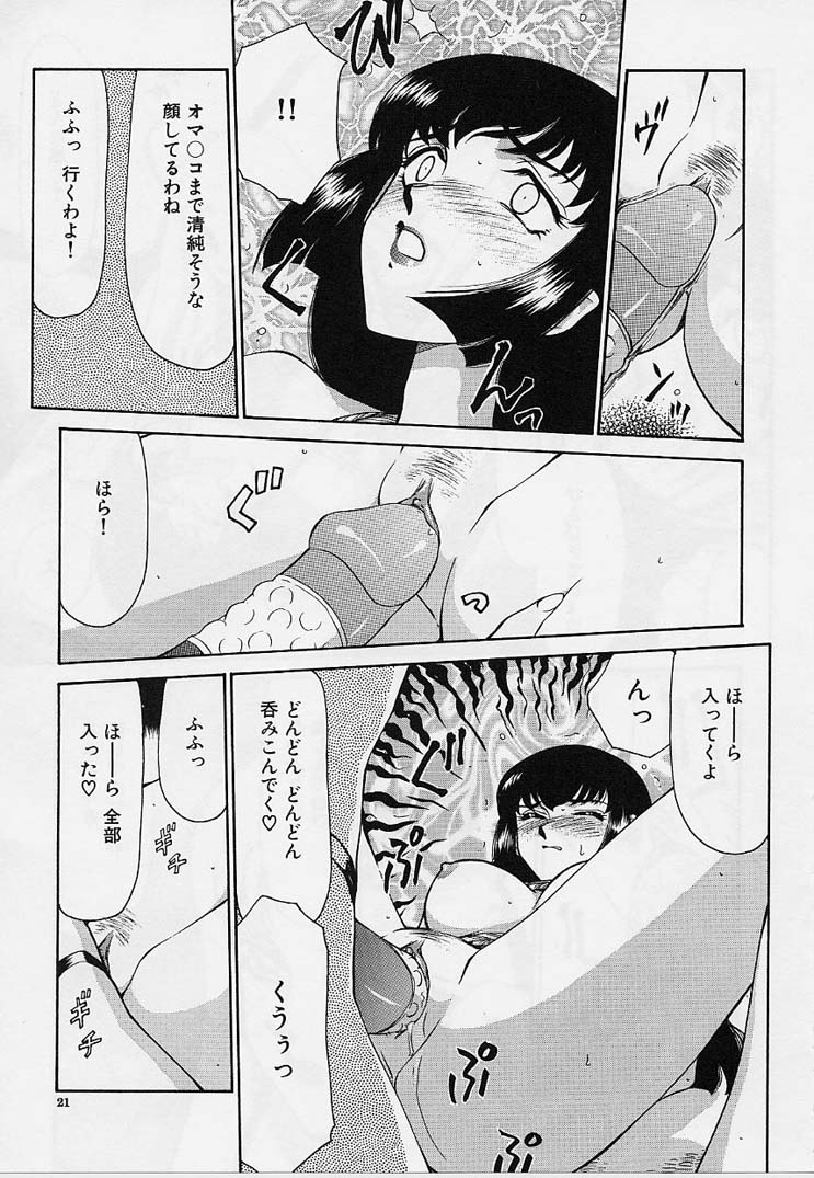 [たいらはじめ] 悠久の刻