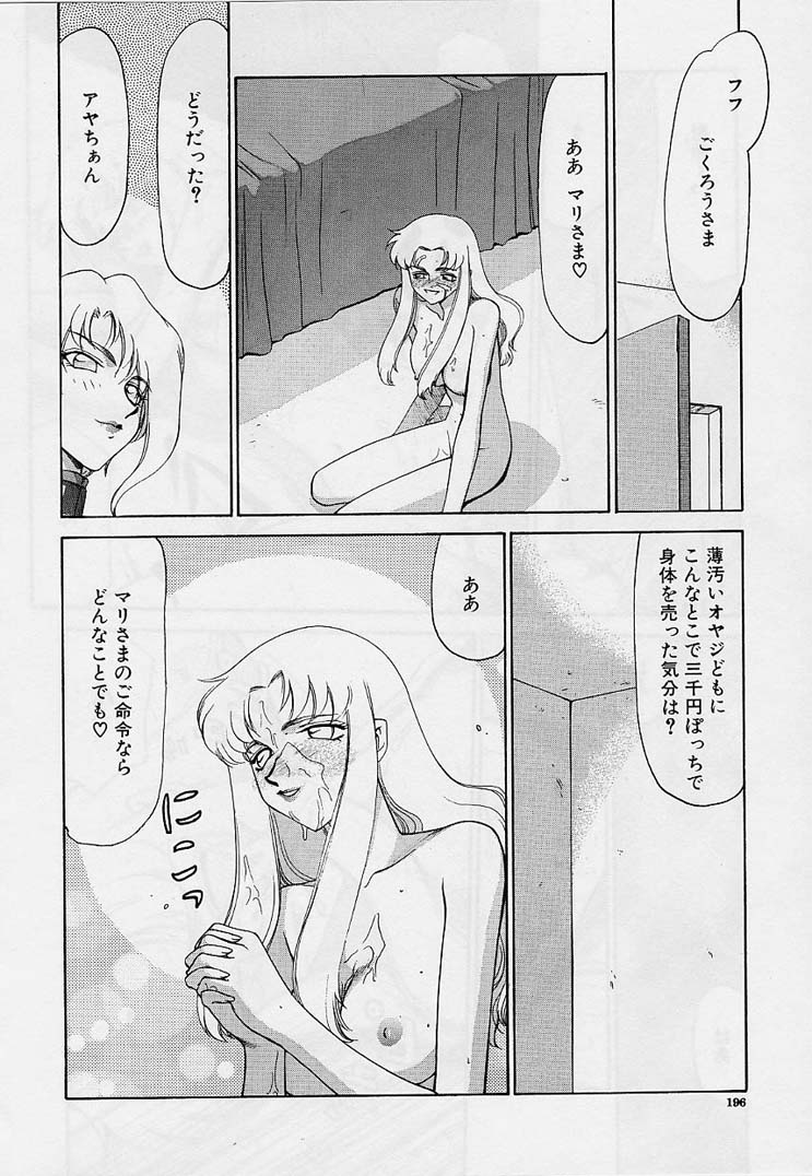 [たいらはじめ] 悠久の刻