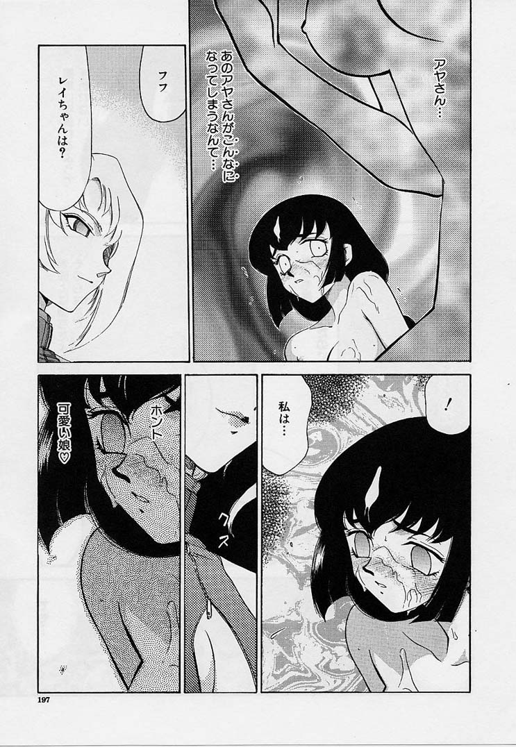 [たいらはじめ] 悠久の刻