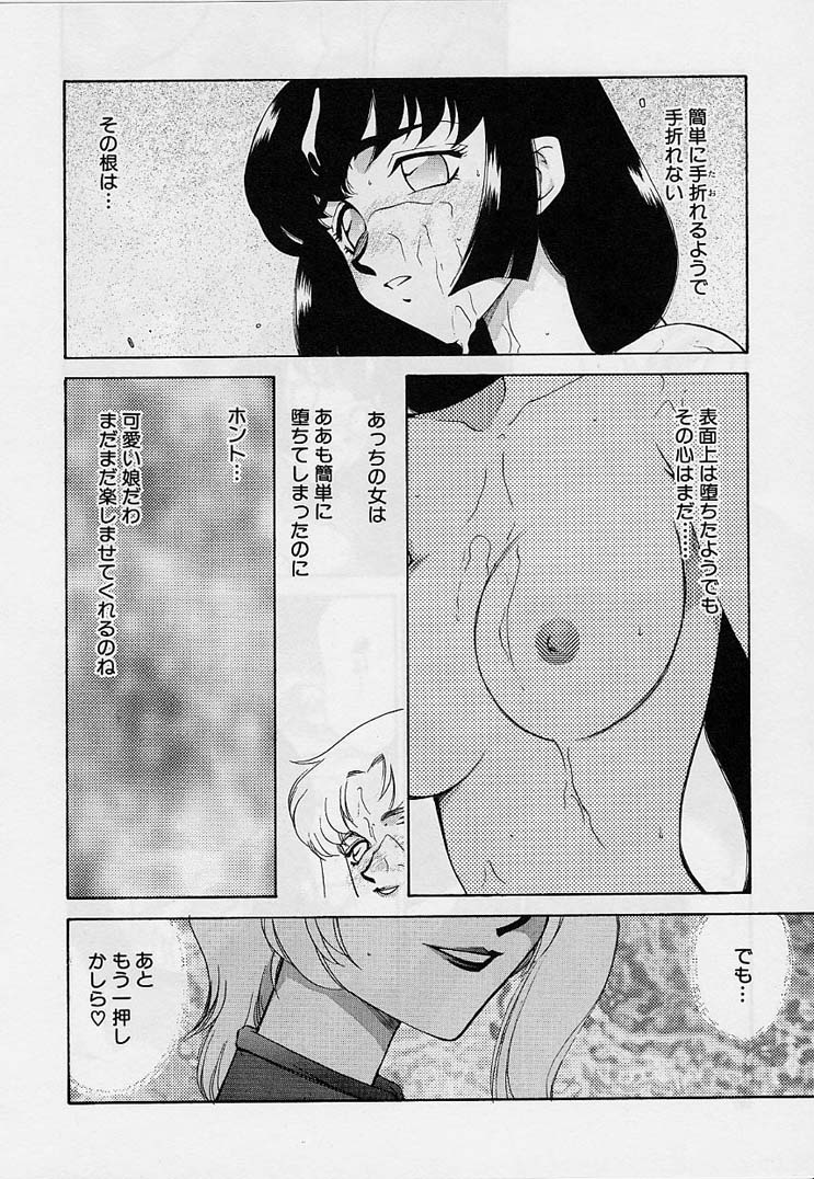 [たいらはじめ] 悠久の刻