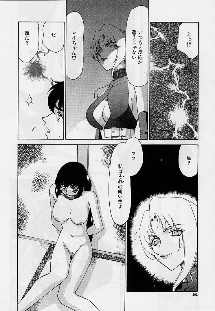 [たいらはじめ] 悠久の刻