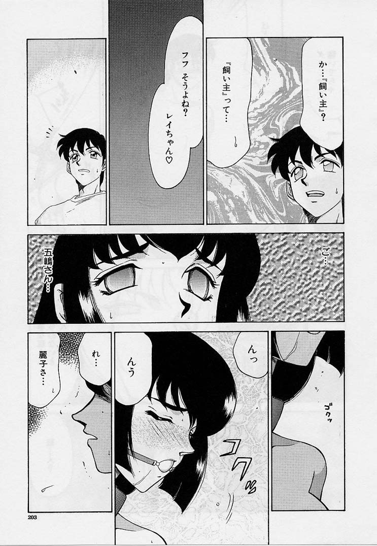 [たいらはじめ] 悠久の刻
