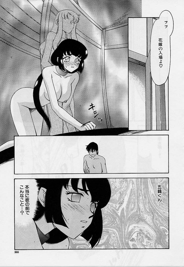 [たいらはじめ] 悠久の刻