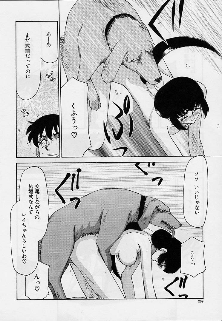 [たいらはじめ] 悠久の刻