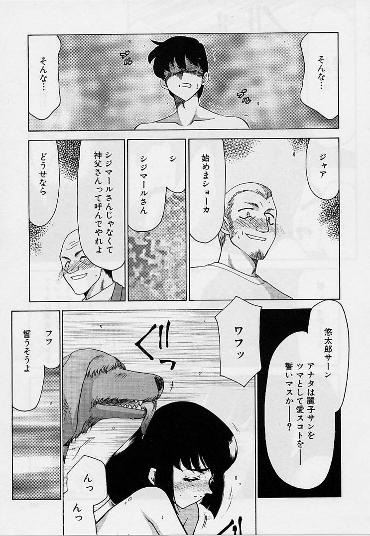 [たいらはじめ] 悠久の刻