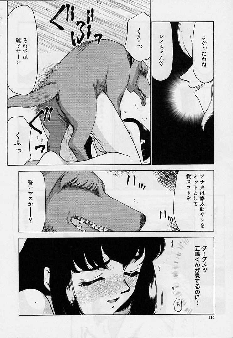 [たいらはじめ] 悠久の刻