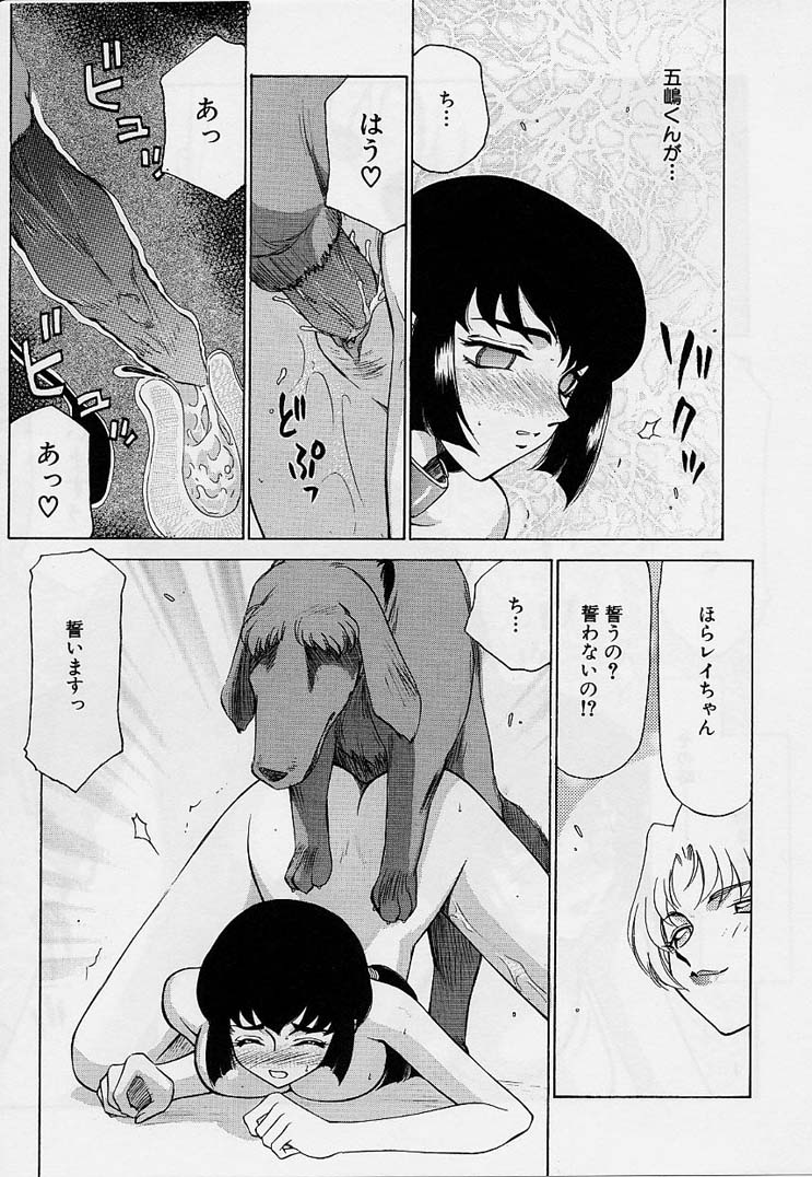 [たいらはじめ] 悠久の刻