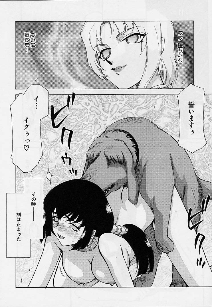 [たいらはじめ] 悠久の刻