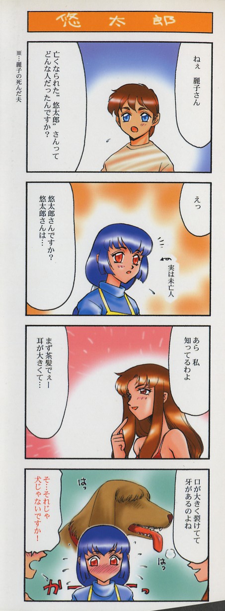[たいらはじめ] 悠久の刻