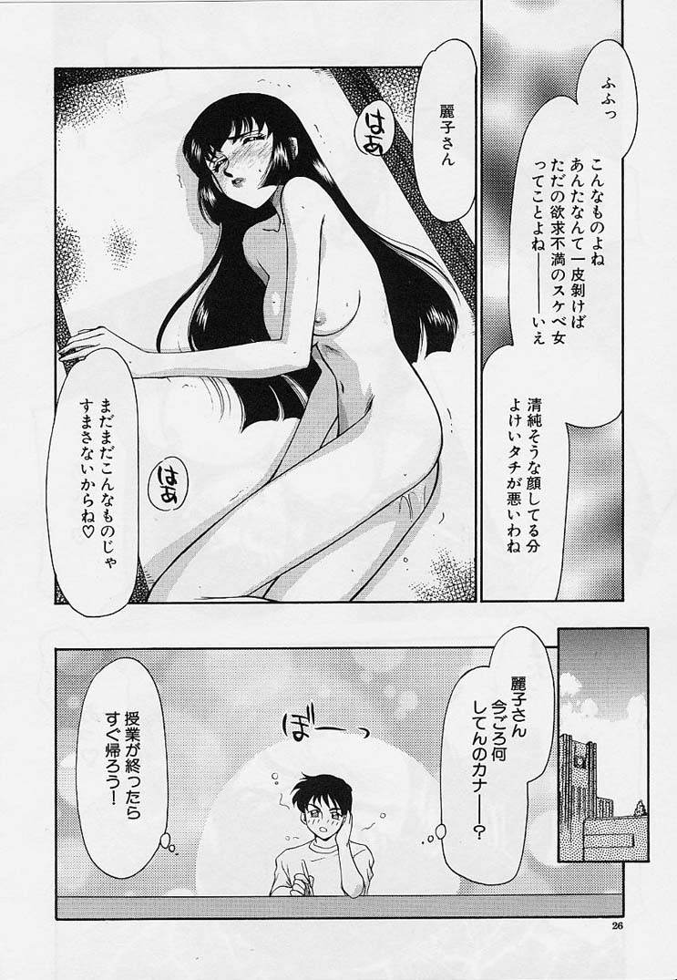 [たいらはじめ] 悠久の刻