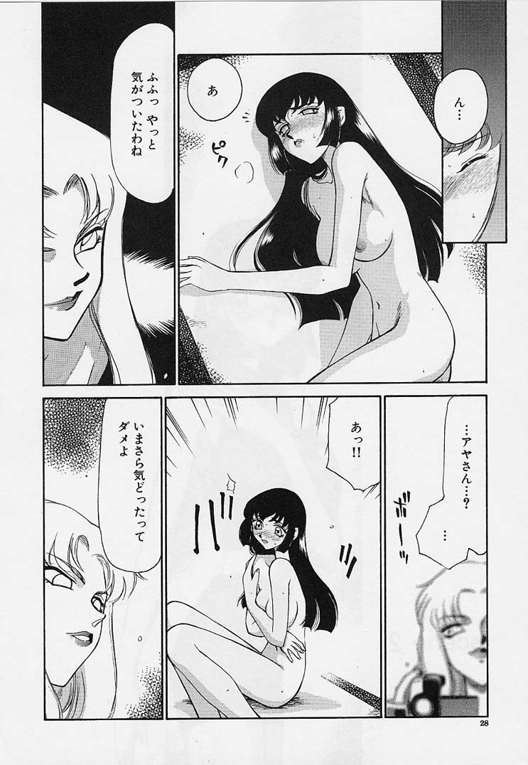 [たいらはじめ] 悠久の刻