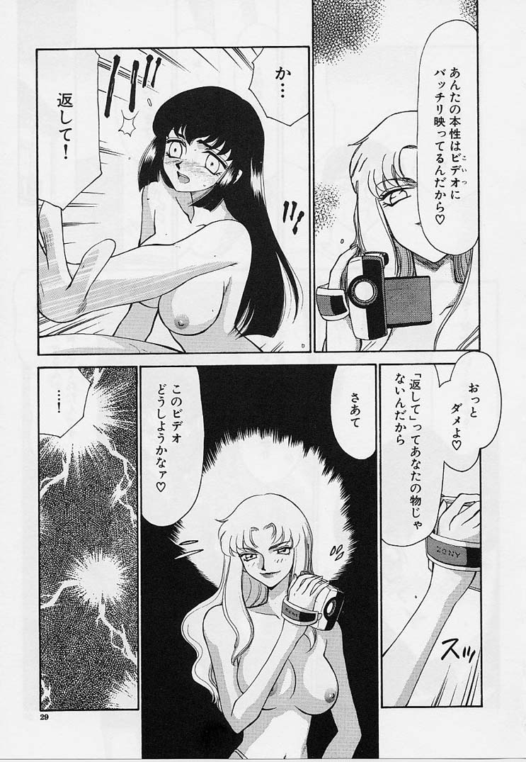 [たいらはじめ] 悠久の刻