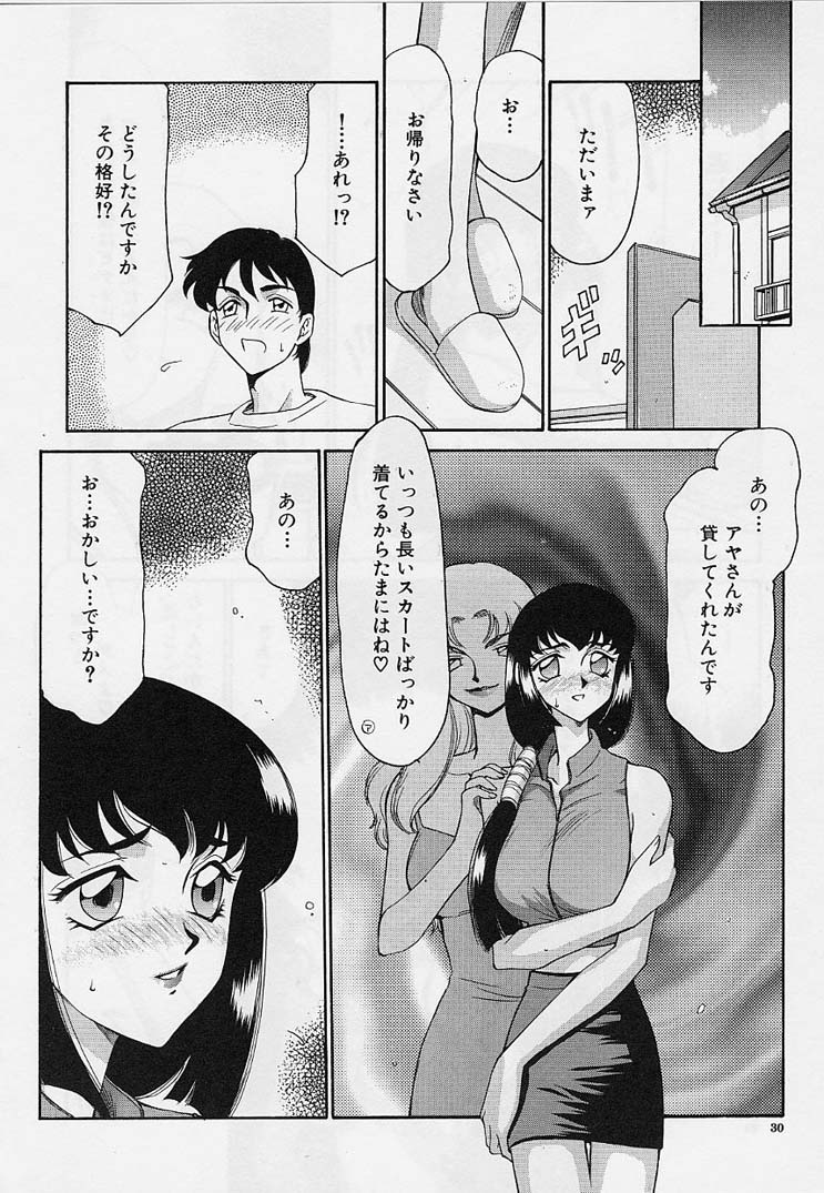 [たいらはじめ] 悠久の刻