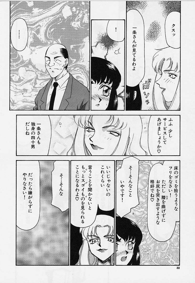 [たいらはじめ] 悠久の刻