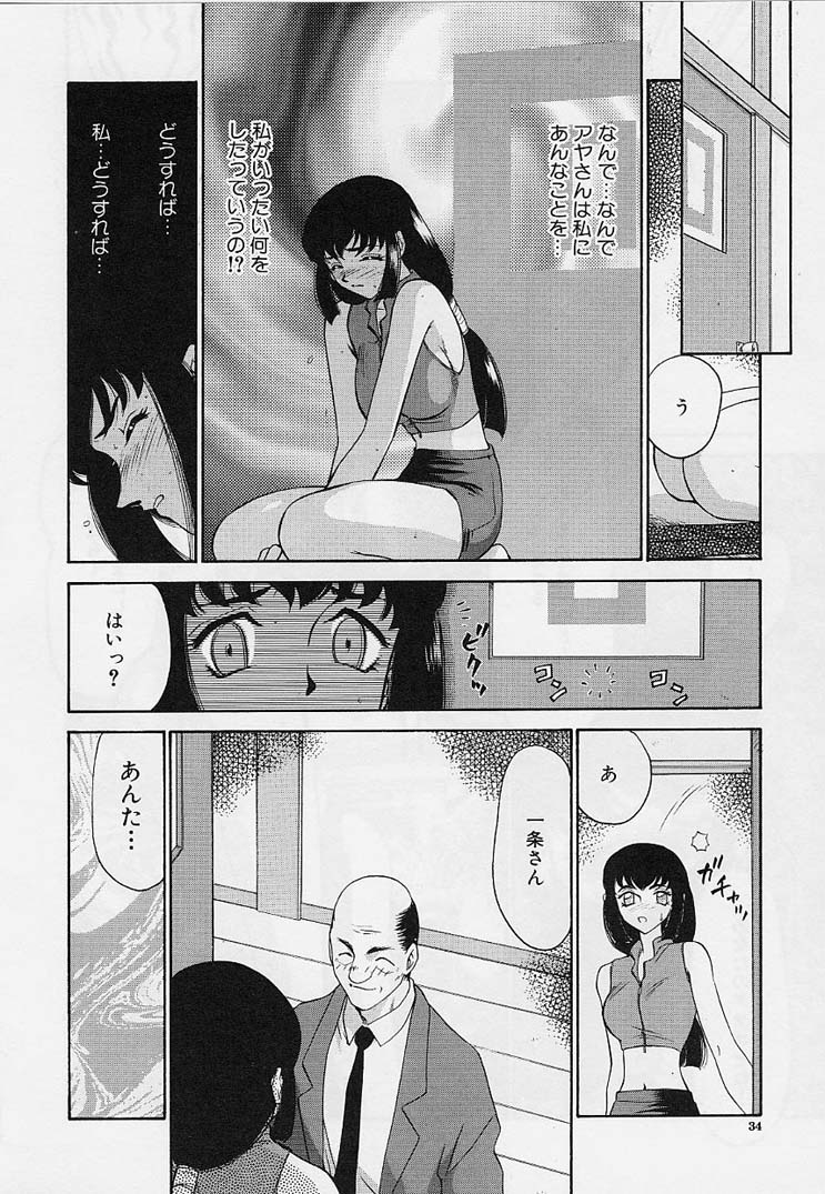[たいらはじめ] 悠久の刻