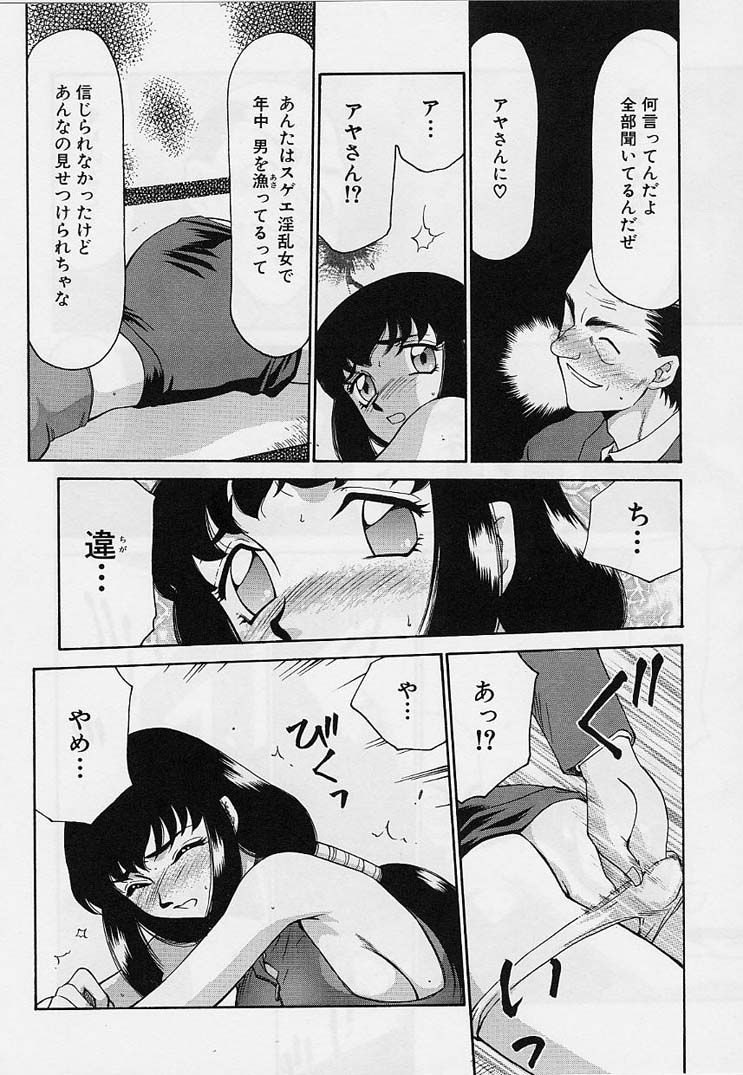[たいらはじめ] 悠久の刻