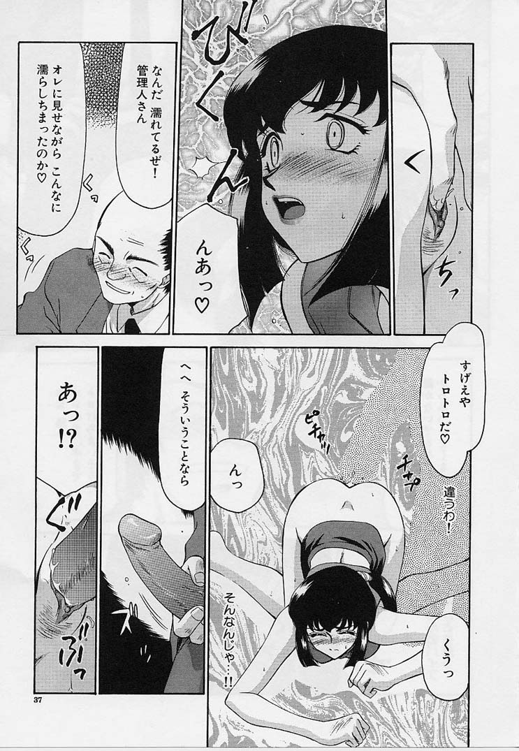 [たいらはじめ] 悠久の刻