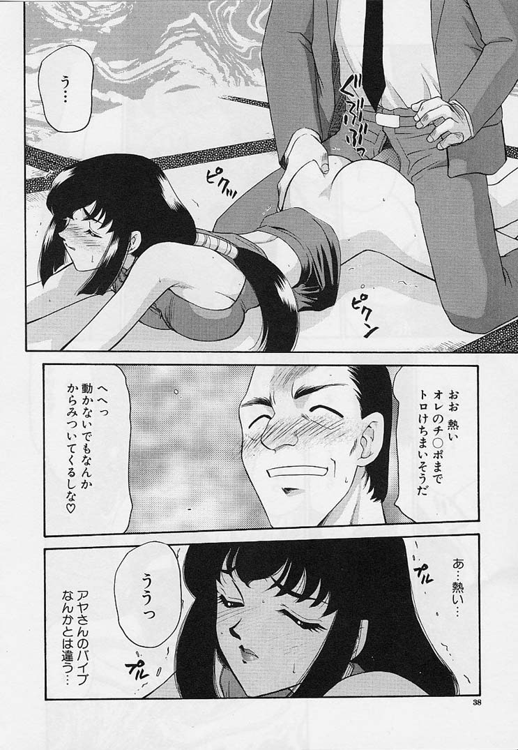 [たいらはじめ] 悠久の刻
