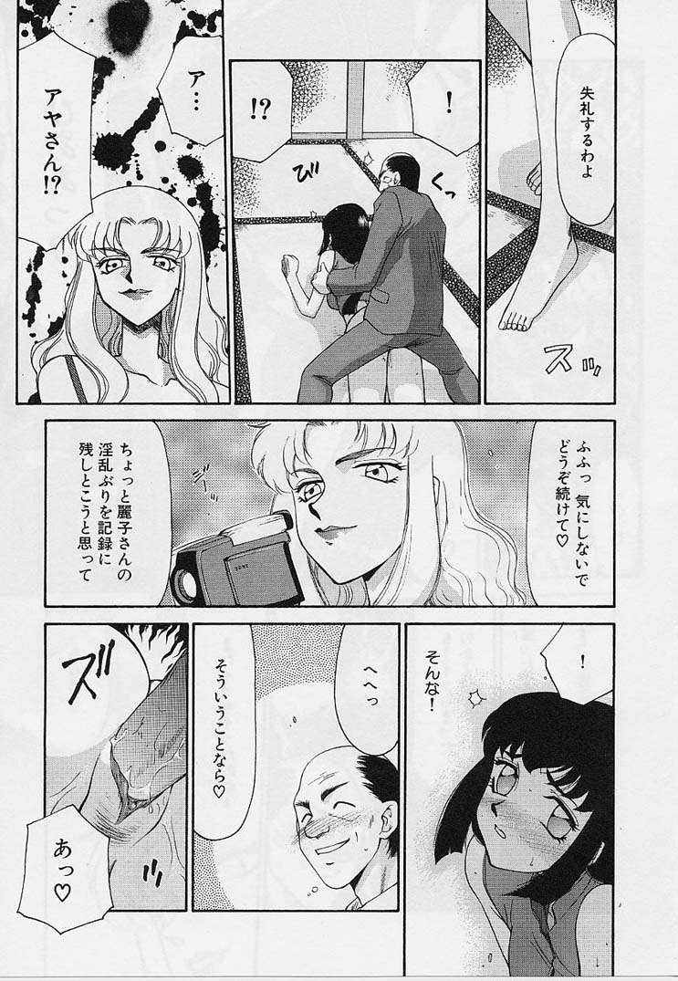[たいらはじめ] 悠久の刻