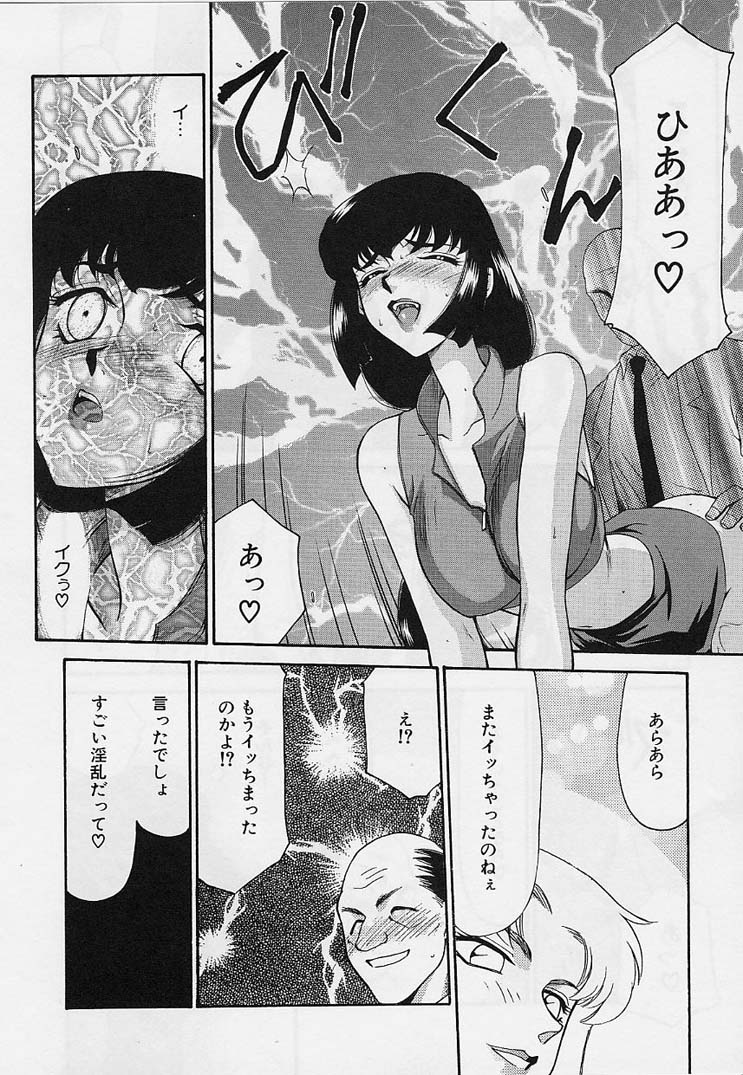 [たいらはじめ] 悠久の刻