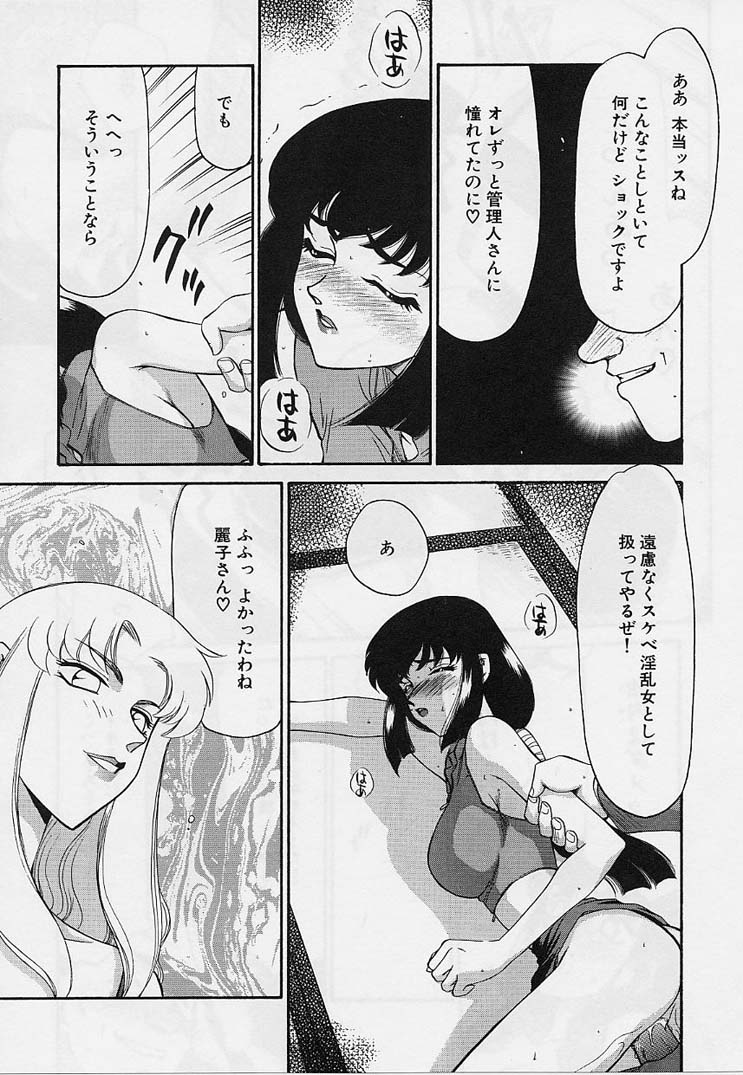 [たいらはじめ] 悠久の刻