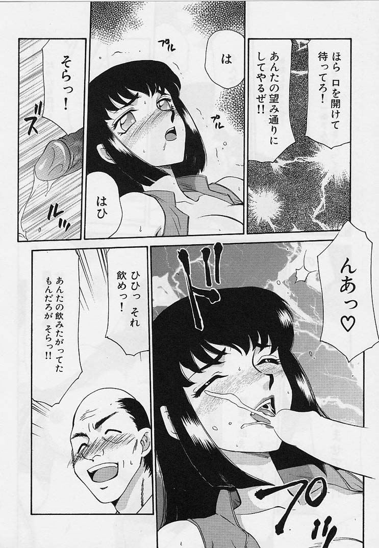 [たいらはじめ] 悠久の刻