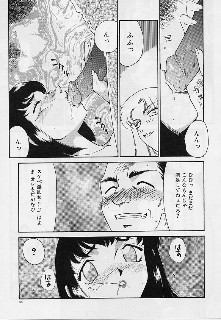[たいらはじめ] 悠久の刻
